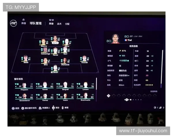 FC足球世界后腰站位分析与战术运用研究